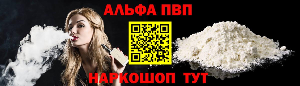 А ПВП  Вход с VPN  Озёры  Alpha-PVP кристаллы  APVP кристаллы  APVP VHQ 