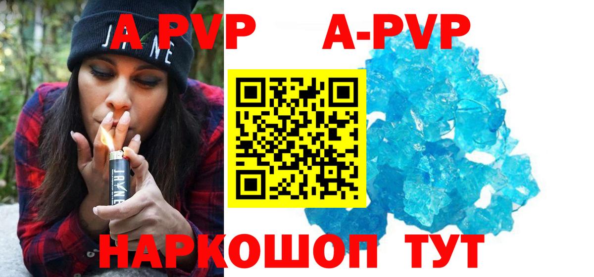 Alpha-PVP СК КРИС Озёры