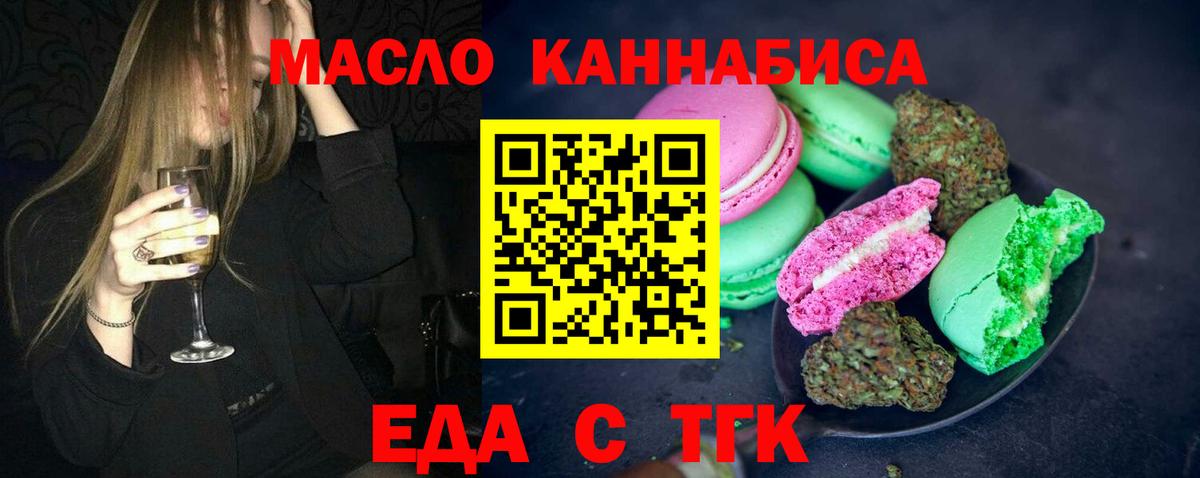 Печенье с ТГК конопля Озёры