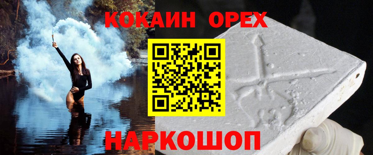 Кокаин Боливия  Вход с VPN  Озёры 