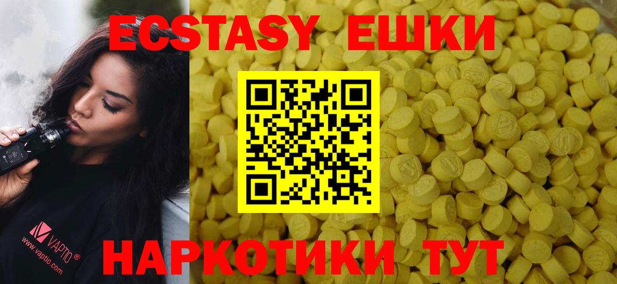 Экстази 280 MDMA Озёры