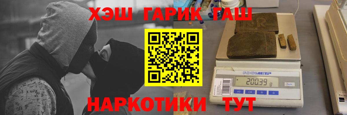 ГАШ Cannabis  Вход с VPN  Озёры  Гашиш убойный 