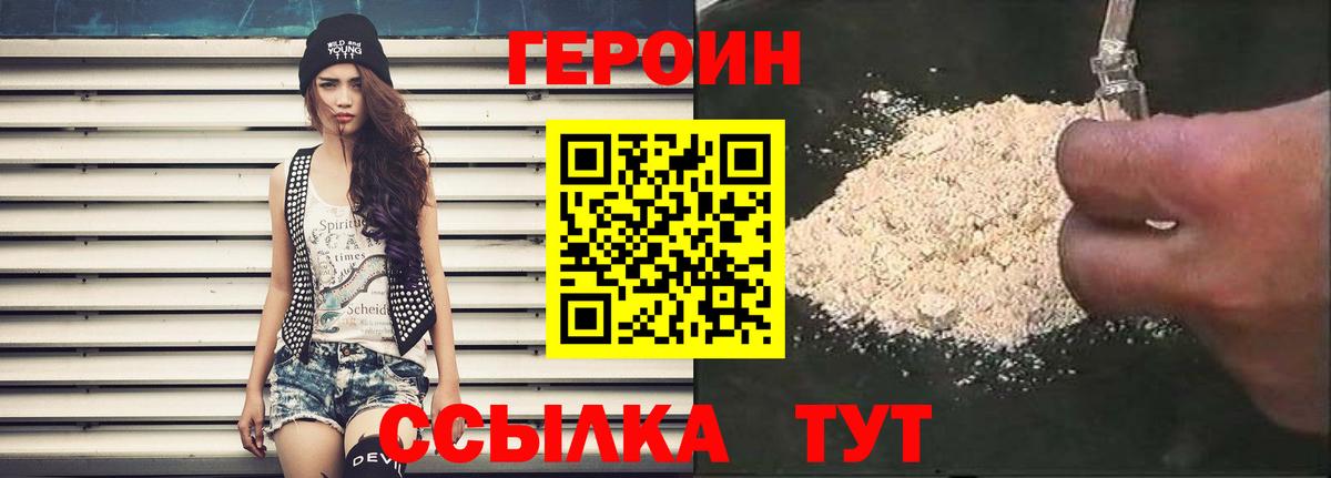 Озёры  ГЕРОИН  Вход с VPN  ГЕРОИН герыч 