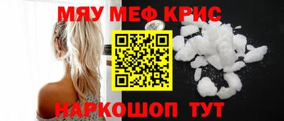 кристаллы Обнинск