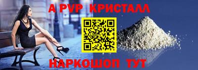 кристаллы Обнинск