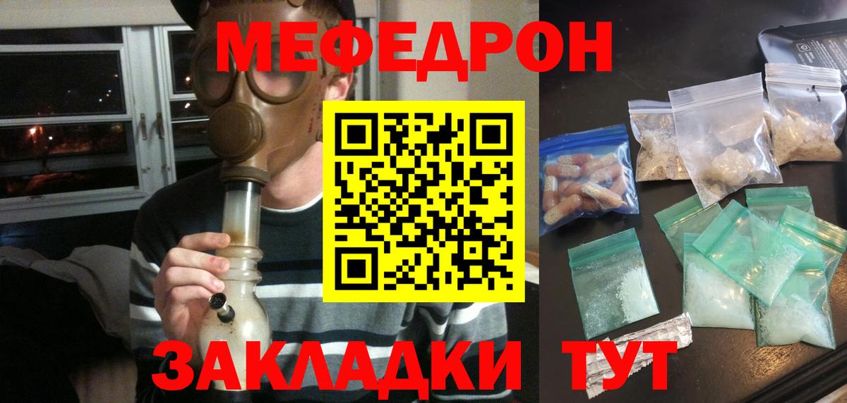 Мефедрон  Меф mephedrone  МЕФ  закладки  Вход с VPN  Озёры 