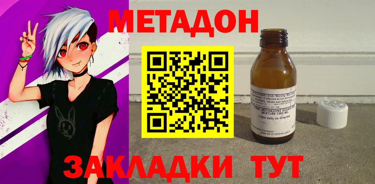 МЕТАДОН methadone  Вход с VPN  Озёры  Метадон мёд 