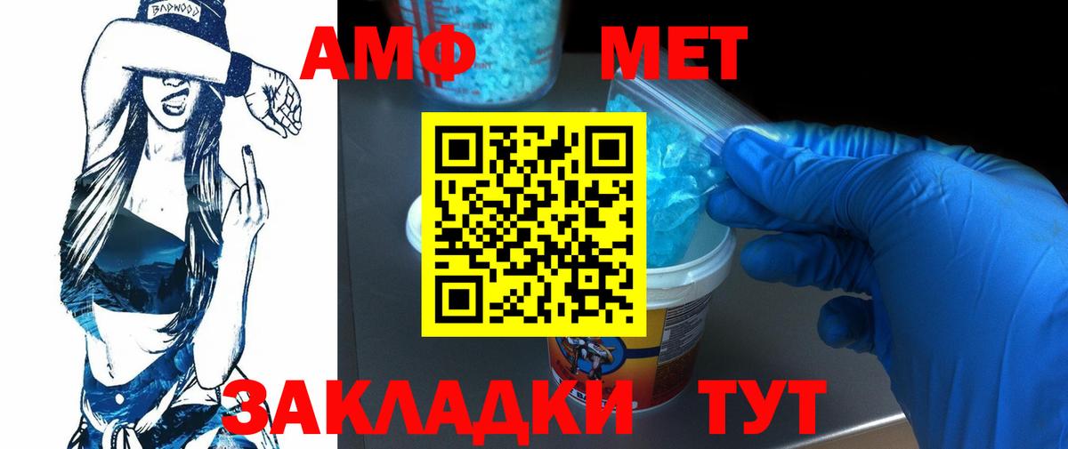 МЕТАМФЕТАМИН Декстрометамфетамин 99.9%  МЕТАМФЕТАМИН Декстрометамфетамин 99.9%  Вход с VPN  Озёры 