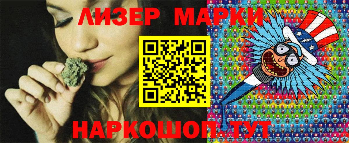 Наркотические марки 1,5мг Озёры