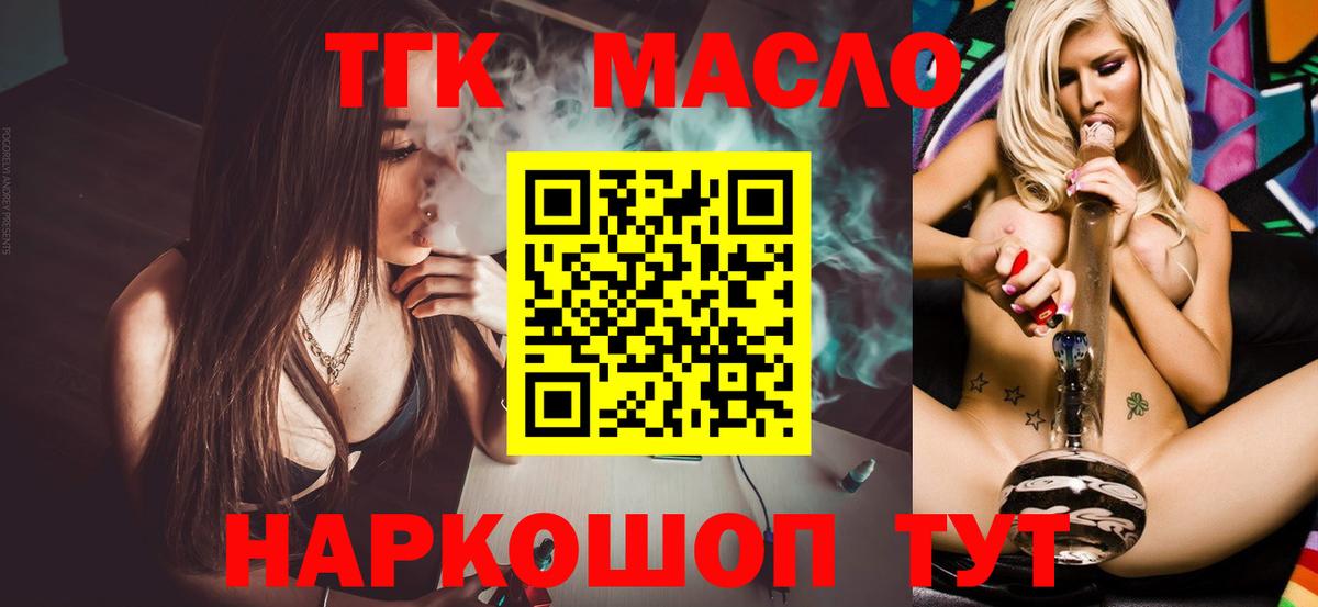 Дистиллят ТГК жижа Озёры